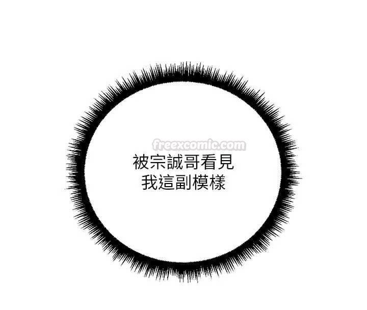 鲁蛇社畜的金手指第66話-三人行雙洞齊開