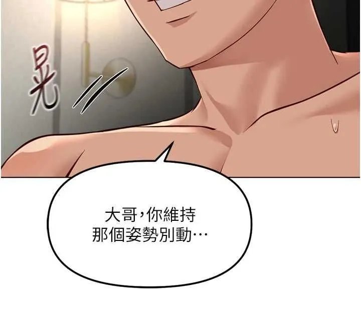 魯蛇社畜的金手指第66話-三人行雙洞齊開