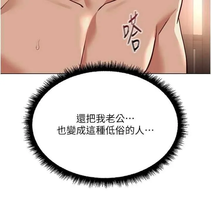魯蛇社畜的金手指第66話-三人行雙洞齊開