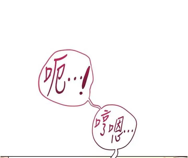 魯蛇社畜的金手指第66話-三人行雙洞齊開