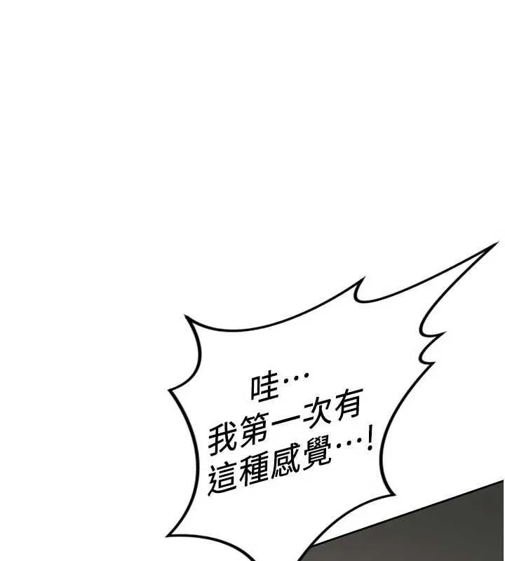魯蛇社畜的金手指第66話-三人行雙洞齊開
