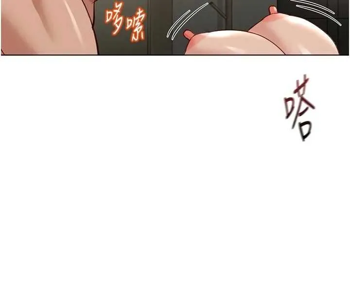 魯蛇社畜的金手指第66話-三人行雙洞齊開