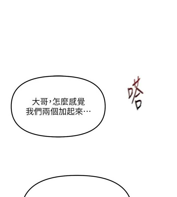 鲁蛇社畜的金手指第66話-三人行雙洞齊開