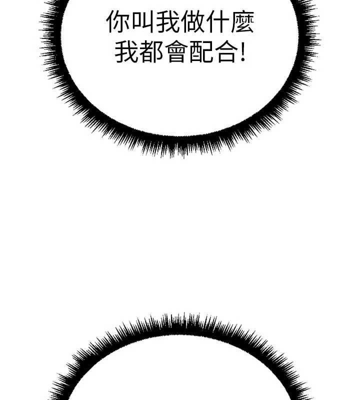 鲁蛇社畜的金手指第66話-三人行雙洞齊開