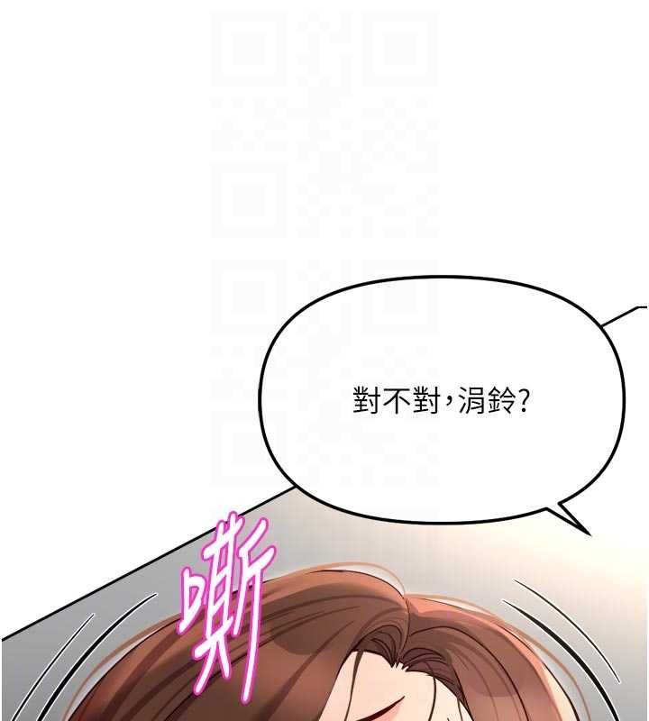 魯蛇社畜的金手指第66話-三人行雙洞齊開
