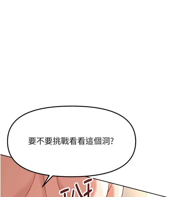 鲁蛇社畜的金手指第66話-三人行雙洞齊開