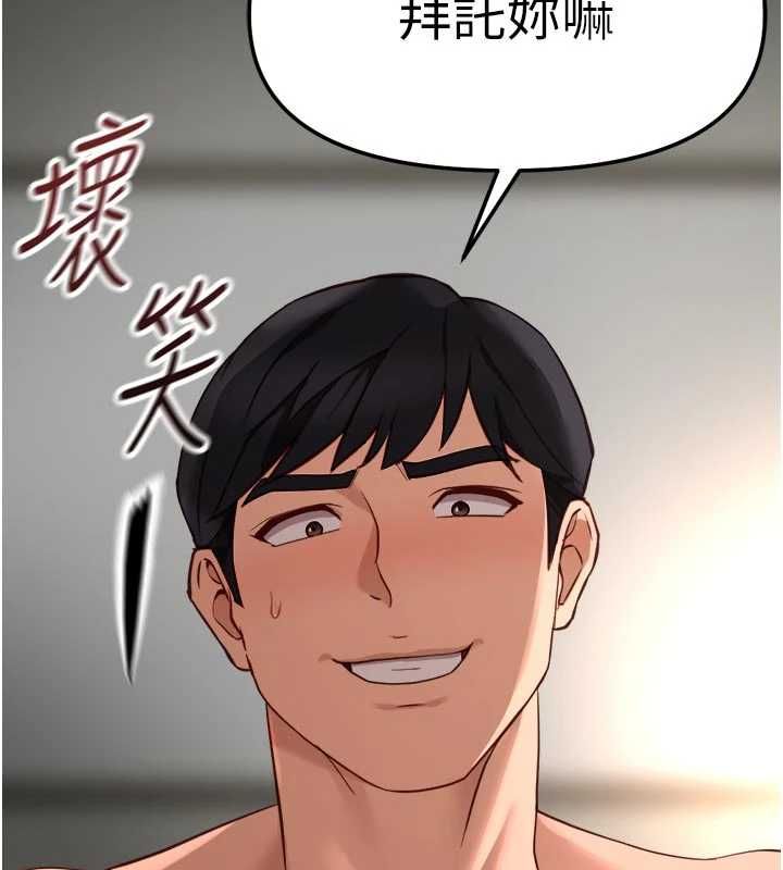 鲁蛇社畜的金手指第66話-三人行雙洞齊開