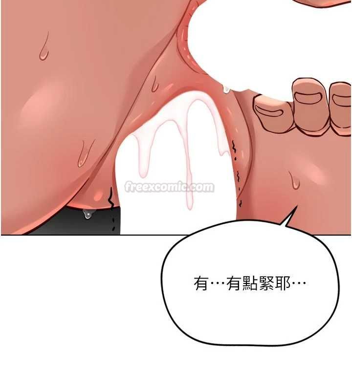 鲁蛇社畜的金手指第66話-三人行雙洞齊開