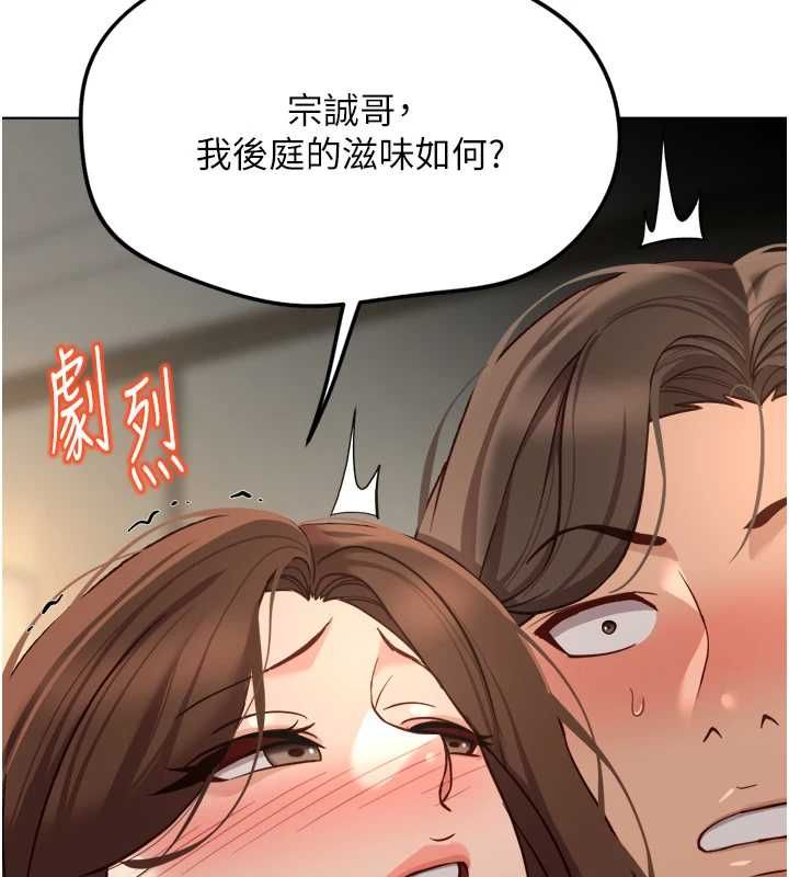 鲁蛇社畜的金手指第66話-三人行雙洞齊開