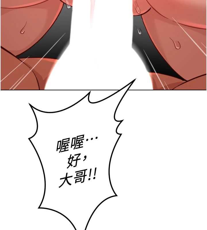 鲁蛇社畜的金手指第66話-三人行雙洞齊開