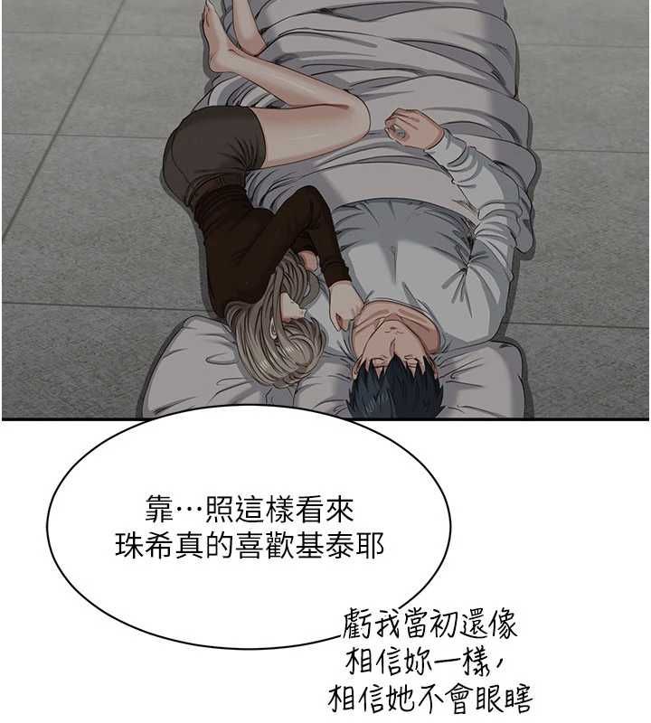 倒追游戏第45話-你們兩個在公園做了?