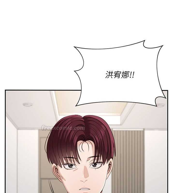 倒追游戏第45話-你們兩個在公園做了?