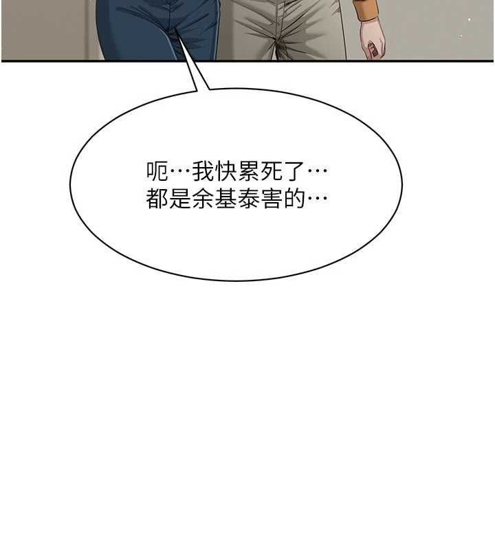 倒追遊戲第45話-你們兩個在公園做了?