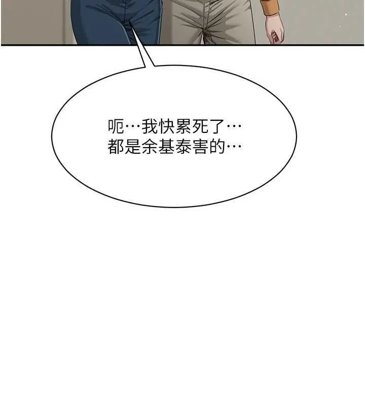 倒追遊戲第45話-你們兩個在公園做了?