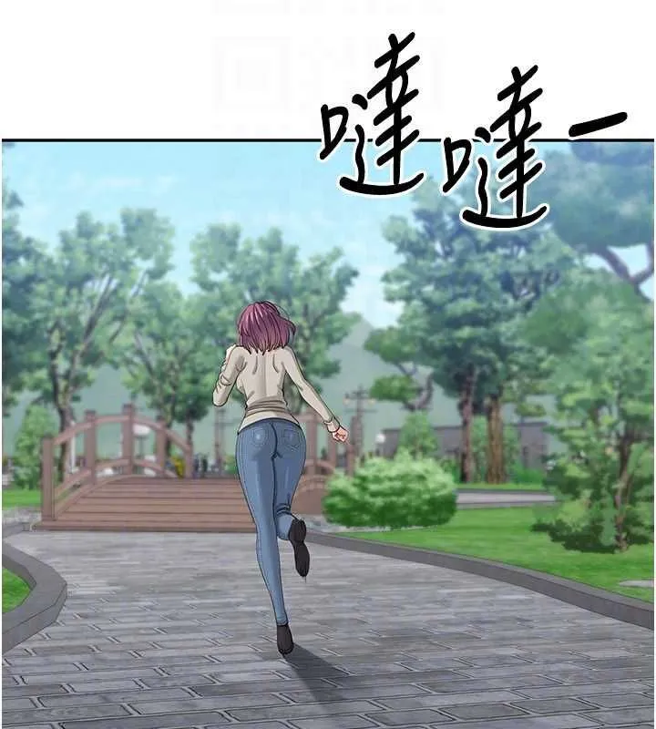 倒追遊戲第45話-你們兩個在公園做了?