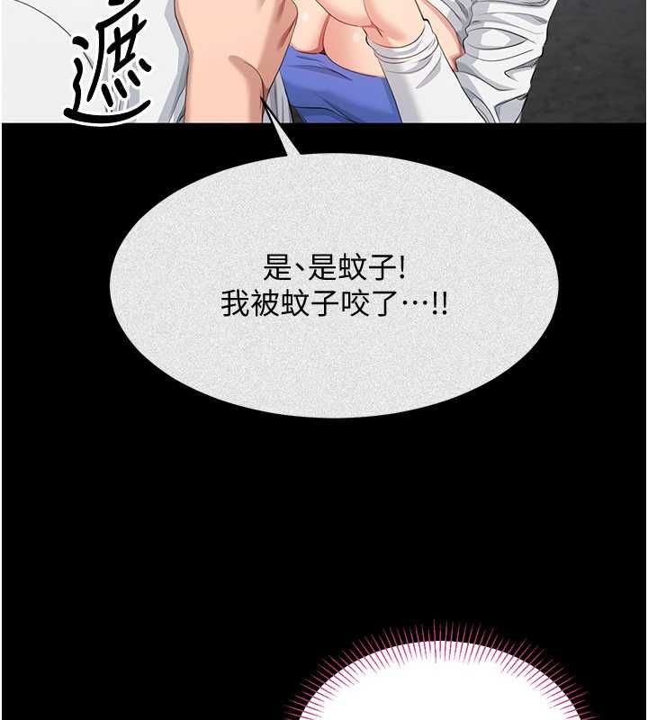 倒追游戏第45話-你們兩個在公園做了?