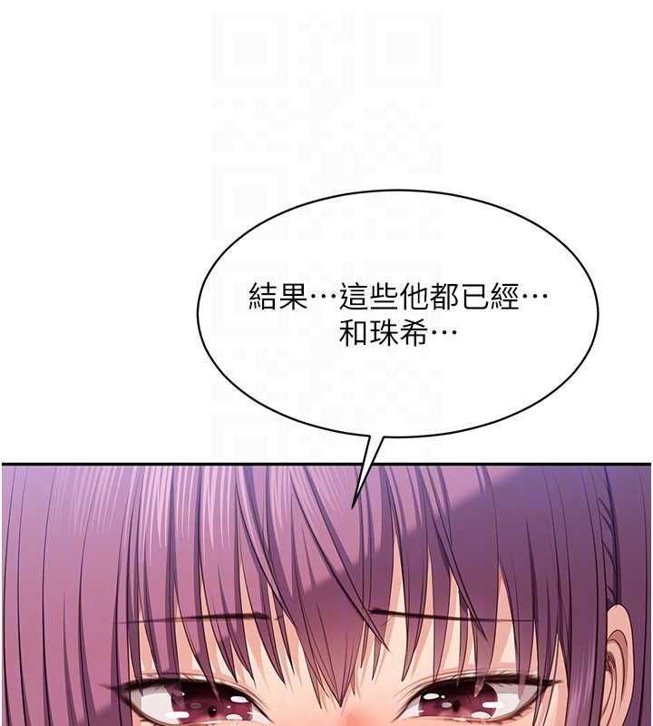 倒追游戏第45話-你們兩個在公園做了?