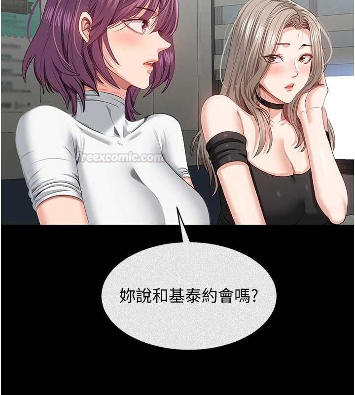 倒追游戏第45話-你們兩個在公園做了?