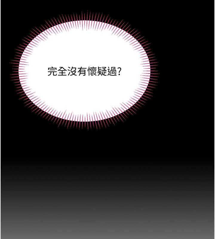 倒追游戏第45話-你們兩個在公園做了?