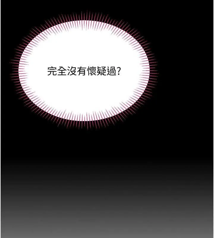 倒追遊戲第45話-你們兩個在公園做了?