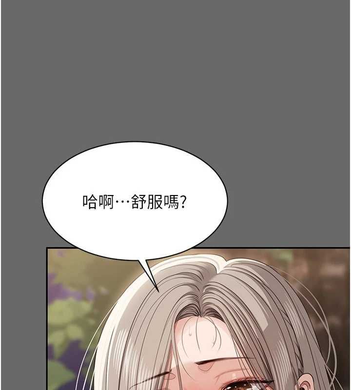 倒追游戏第45話-你們兩個在公園做了?