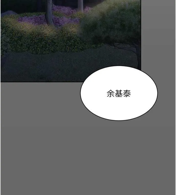 倒追遊戲第45話-你們兩個在公園做了?