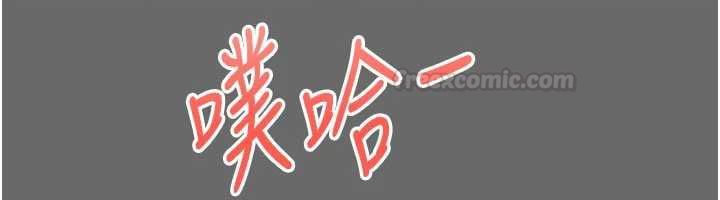 倒追游戏第45話-你們兩個在公園做了?