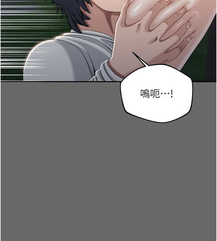 倒追游戏第45話-你們兩個在公園做了?