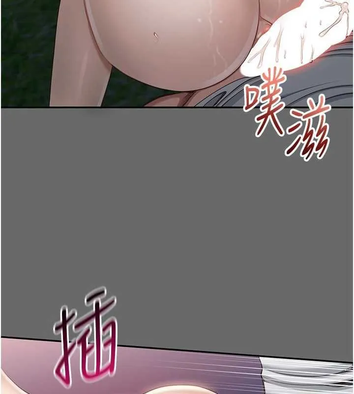 倒追遊戲第45話-你們兩個在公園做了?