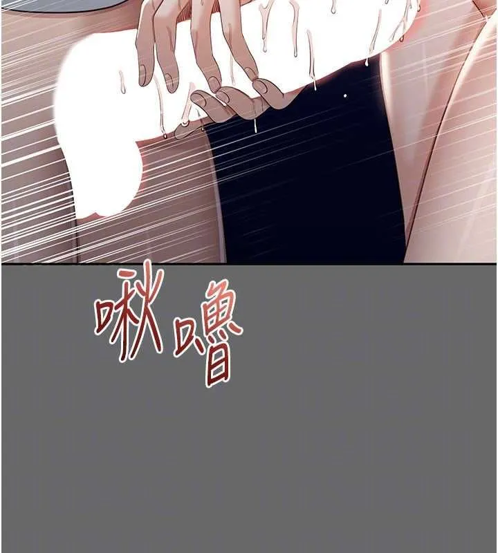 倒追遊戲第45話-你們兩個在公園做了?