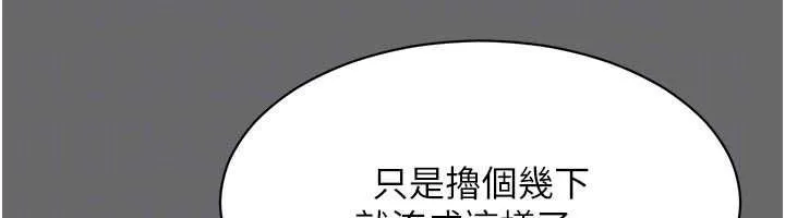 倒追遊戲第45話-你們兩個在公園做了?
