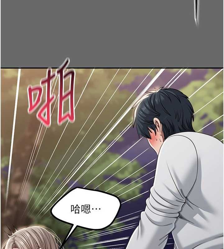 倒追游戏第45話-你們兩個在公園做了?