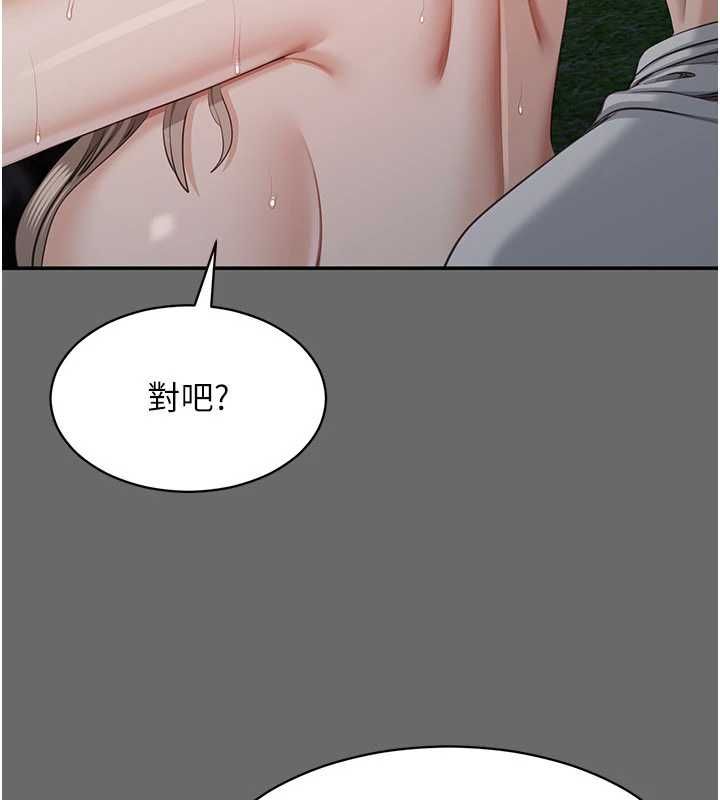 倒追游戏第45話-你們兩個在公園做了?