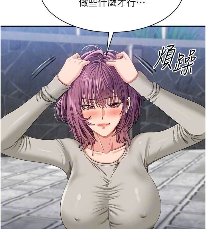 倒追游戏第45話-你們兩個在公園做了?