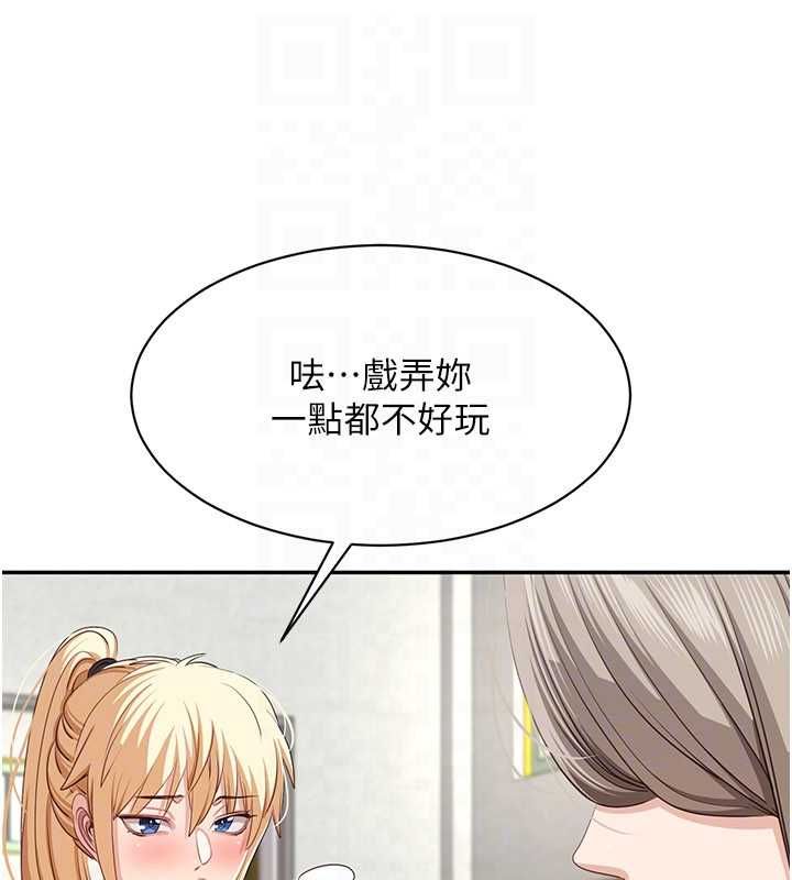 倒追游戏第45話-你們兩個在公園做了?