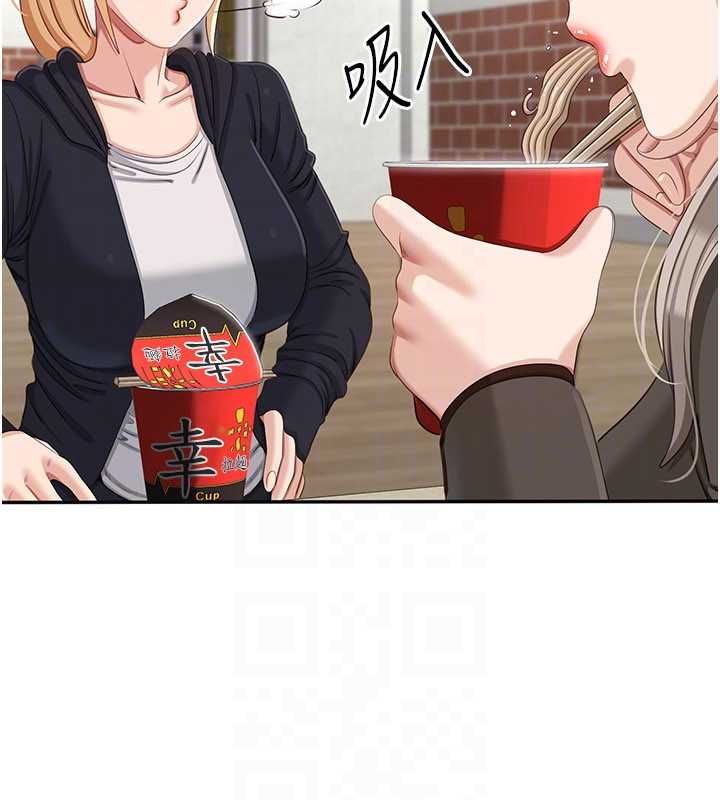 倒追遊戲第45話-你們兩個在公園做了?