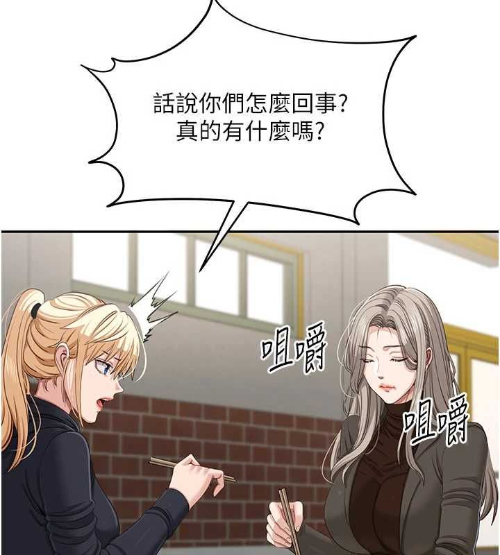 倒追游戏第45話-你們兩個在公園做了?