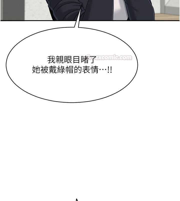 倒追游戏第45話-你們兩個在公園做了?