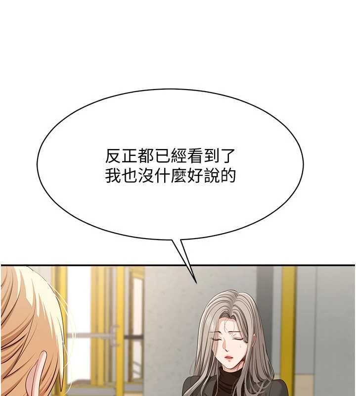 倒追游戏第45話-你們兩個在公園做了?