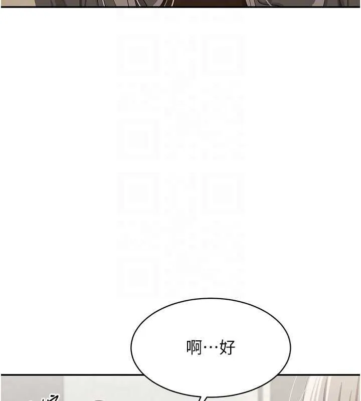 倒追遊戲第45話-你們兩個在公園做了?