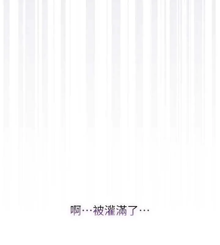 不純吸血鬼第12話-我好喜歡被你打的感覺
