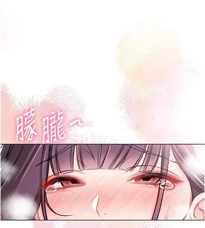 不純吸血鬼第12話-我好喜歡被你打的感覺