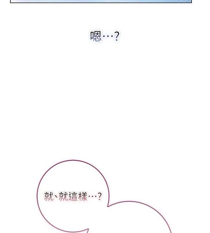 不純吸血鬼第12話-我好喜歡被你打的感覺