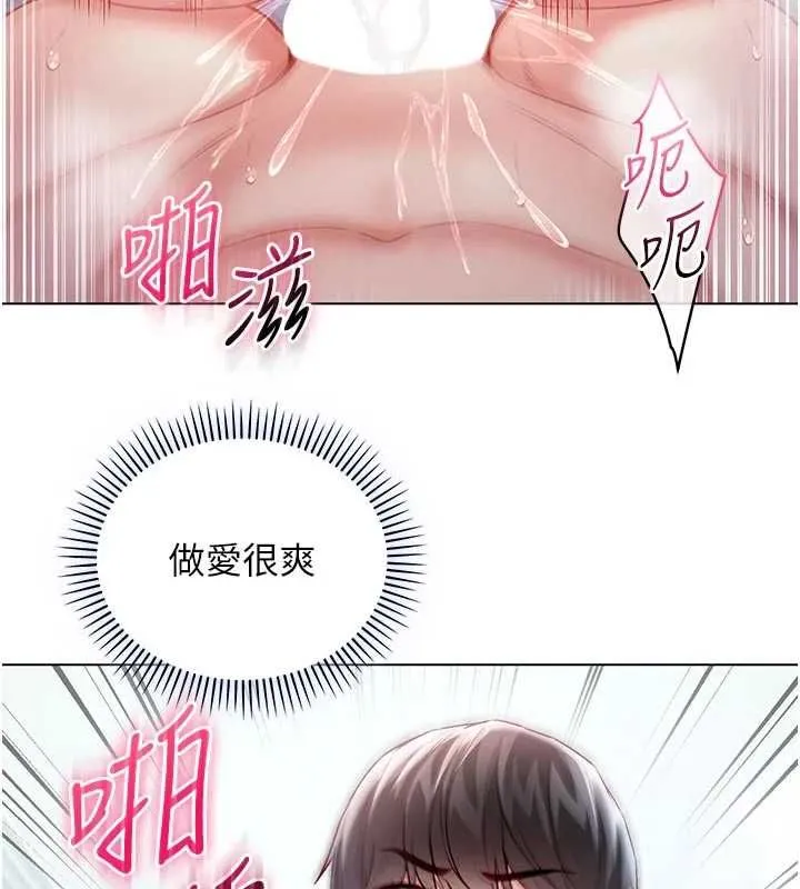 不純吸血鬼第12話-我好喜歡被你打的感覺