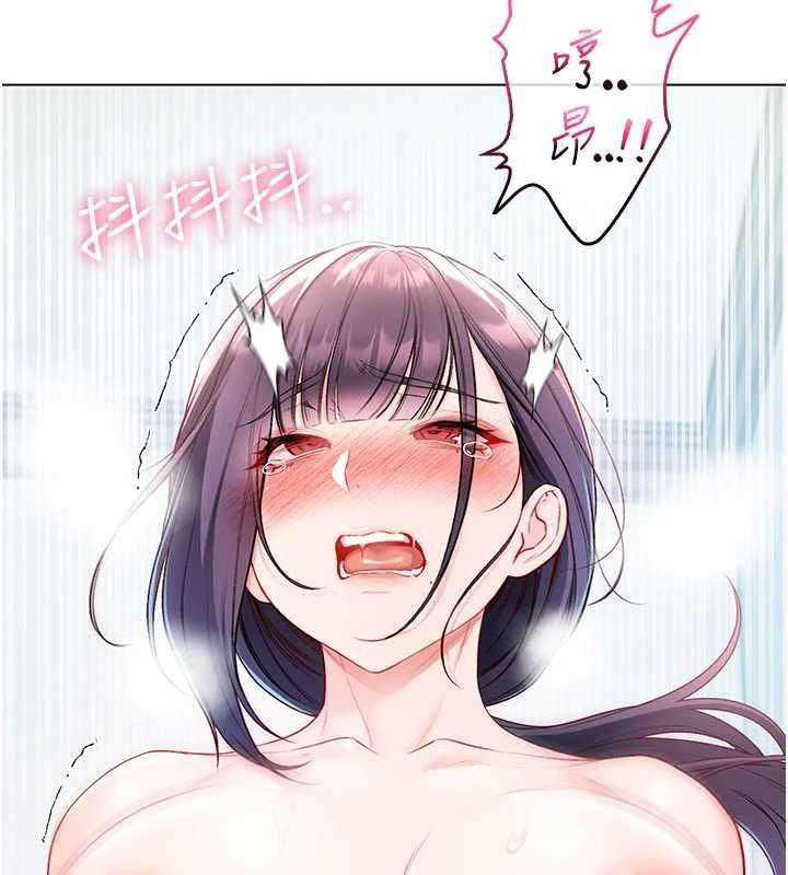 不純吸血鬼第12話-我好喜歡被你打的感覺