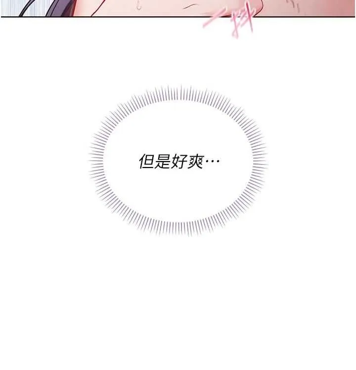 不純吸血鬼第12話-我好喜歡被你打的感覺