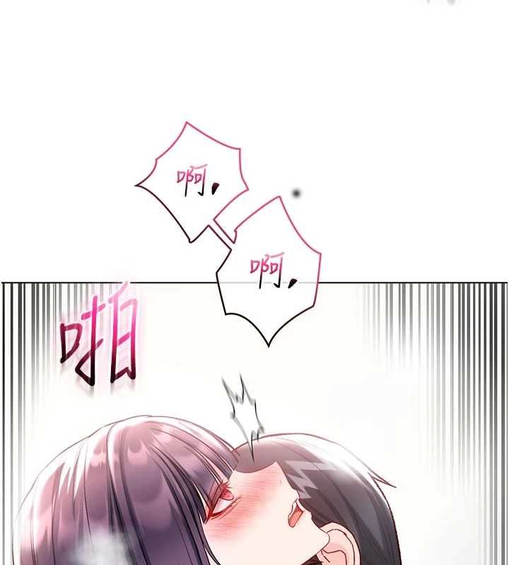 不純吸血鬼第12話-我好喜歡被你打的感覺