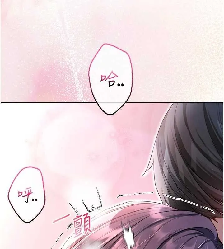 不純吸血鬼第12話-我好喜歡被你打的感覺