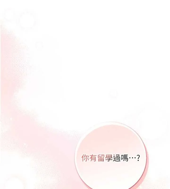 不純吸血鬼第12話-我好喜歡被你打的感覺