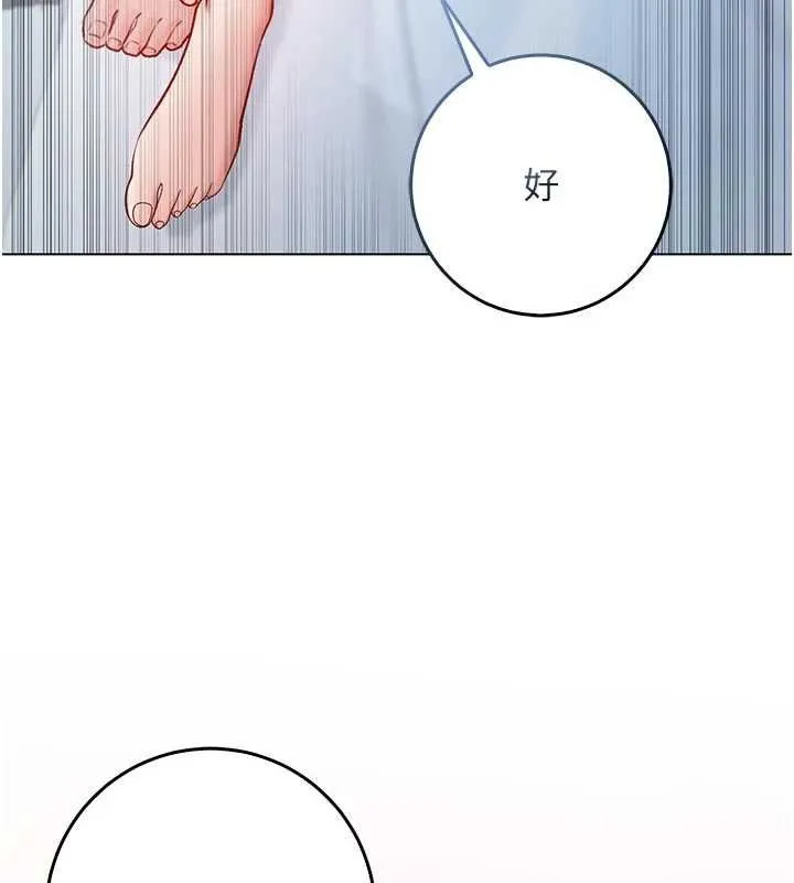 不純吸血鬼第12話-我好喜歡被你打的感覺